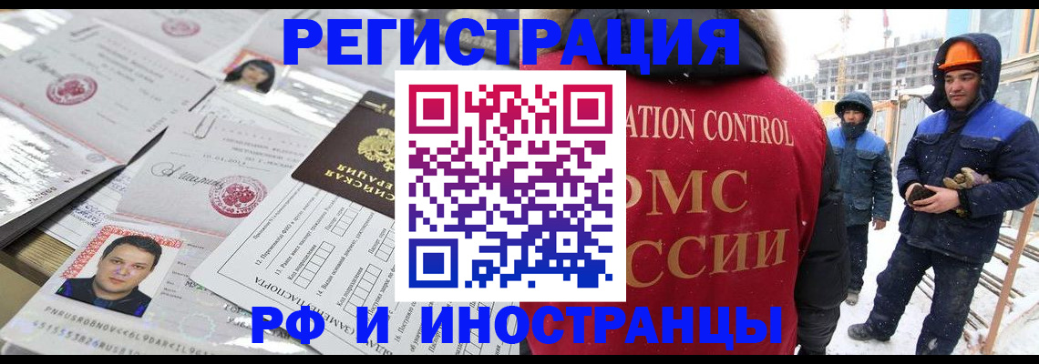 где прописаться в Волоколамске