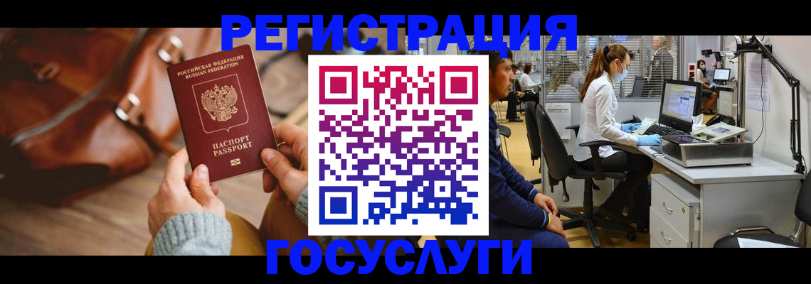 временная регистрация законно в Волоколамске