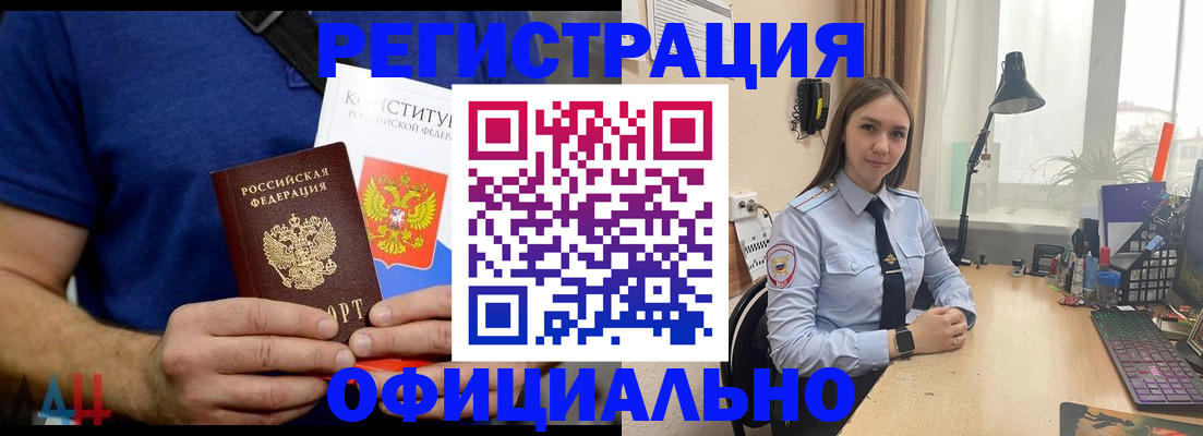 где прописаться в Волоколамске